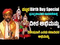 ಪಟ್ಲರ Birth Day Special ವೀರ ಅಭಿಮನ್ಯು Abhimanyu Kalaga Yakshagana Pat