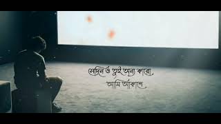 Aar Kadas Na | আর কাঁদাস না | Bengali sad song | Keshab Dey | Ore Priya |Raja3553  | Whatsapp Status