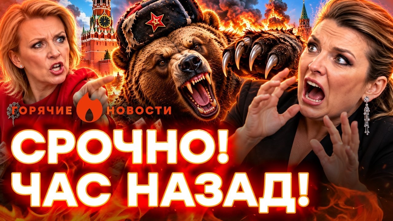БЕДА В РОССИИ. Россиян КИНУЛИ. А пропагандисты НАПУГАНЫ | ГОРЯЧИЕ НОВОСТИ 03.10.
