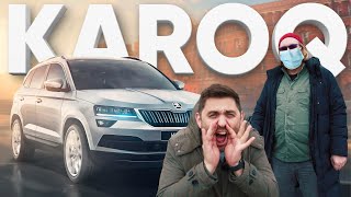 Skoda Karoq / Большой тест-драйв