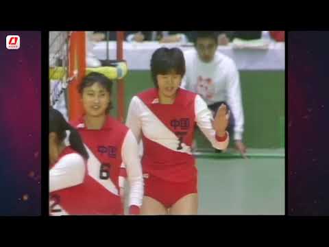 1985年女排世界杯 中國VS日本 1985 Women's Volleyball World Cup China VS Japan