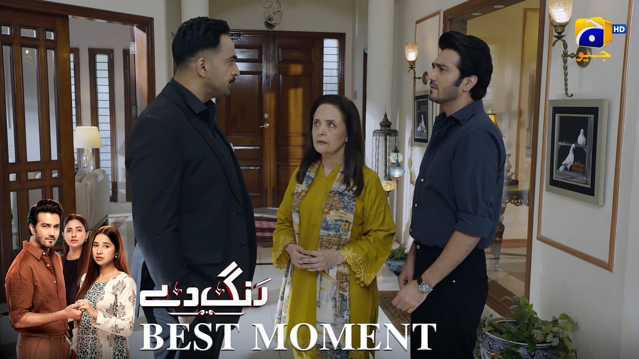 Rang De Episode 12 | 𝐁𝐞𝐬𝐭 𝐌𝐨𝐦𝐞𝐧𝐭 𝟎𝟐 | Sabeena Farooq - Shahzad Sheikh - Azfar Rahman | Har Pal Geo