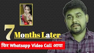 7 महीने बाद Whatsapp Video Call Scam में बनाया Video Viral 🔥