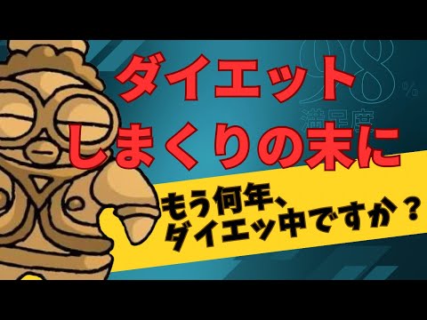 学校教育課程 【40代で体脂肪率35%の人】10kg落とすならこれ！