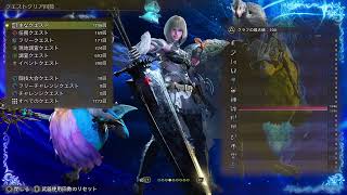 [MHWilds]自分記録用294