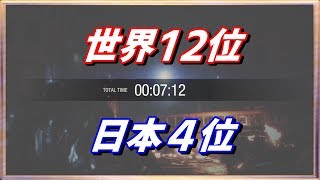◍【バイオハザードRE:2】世界12位 7:12 ハンク speedrun【PS4/RTA/TA】