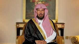 برنامج (خط أحمر) لمعالي الشيخ أ.د سعد بن ناصر الشثري | الحلقة-25 ( الشروط المحرمة ) image