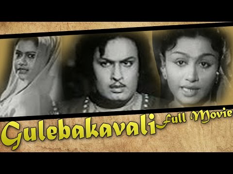 Gulebakavali Tamil Full Movie :  M. G. Ramachandran, T. R. Rajakumari