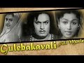 Gulebakavali Tamil Full Movie M G Ramachandran T R Rajakumari