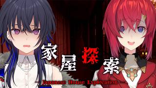 【家屋探索】存在しないはずの家！？アンちゃんと人探しへ・・【ぶいすぽ/一ノ瀬うるは】