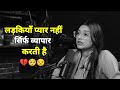 Truths Of Girls Girls Do Not Love They Only Do Business Lovely Sharma Sad Shayari Status