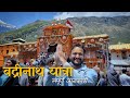 Badrinath Yatra 2024 | Badrinath Dham Darshan | Badrinath Temple | Badrinath Yatra Complete Guide