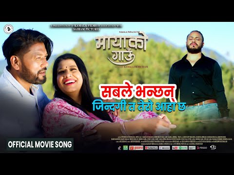 Sable Bhanchhan Jindagi Ta -(Mayako Gaun Movie) New Nepali Song; Arjun Pokharel, Process Pandey .