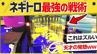 【天才】新ステージの特徴を活かした最強の戦術が強すぎるｗｗｗｗ【スプラトゥーン３】【スプラトゥーン面白クリップ集】【ゆっくり実況】