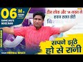 रागनी सपने झूंठे होसे रानी तू क्यों Sapne 
