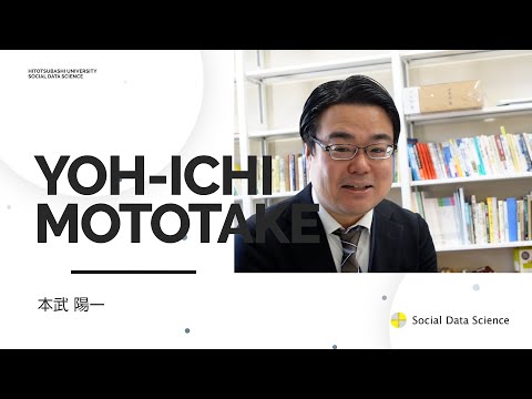 SDS教員紹介_（本武陽一）