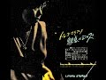 Toshiko Akiyoshi & Charlie Mariano - Smoke Gets In Your Eyes