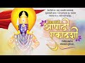 Ashadhi Ekadashi Status Ashadhi Ekadashi 2022 Status Video Wari Status Aashadhi Ekadashi Status