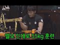 팔씨름선수 팔꿈치 인대로 55kg 훈련