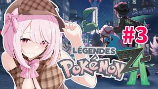 【Pokémon LEGENDS ZA #3】초보 플레이!柊もも 모험은 여기에서이다~~~! ! ! ! ! 【기모모모/#vtuber】#포켓몬