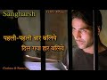 Pahli Pahli Bar Baliye Dil Gya Haar Baliye Dil Ka Qaraar Sonu Nigam Shradha Pandit Mp3 Song