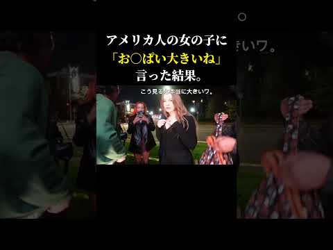 この反応になるのは多分特殊です。#アメリカ #英語 #英語リスニング #英語学習 #shorts