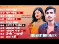 Gogon Sakib Album Song | Bangla Heart Touching Sad Song 2021 | Rubiol Official
