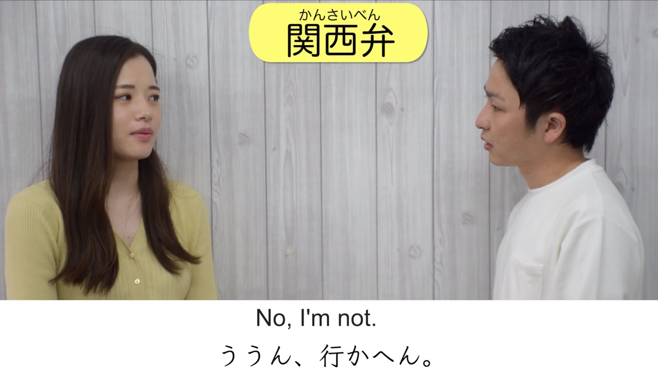 #2 関西弁のない形①