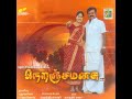 Vattakarupattiya Vaangithaaren Variya Neranja Manasu High Quality Clear Audio Song
