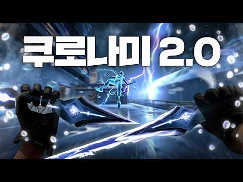 장검에서 단검으로 바뀌는 역대급 