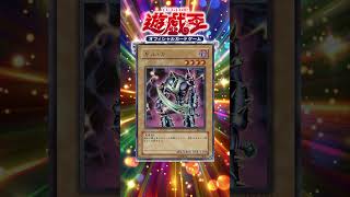【遊戯王OCG】新リメイクテーマ太陽神登場！通常1800アタッカーギル・ガースが太陽神効果モンスターに！？【#shorts 】