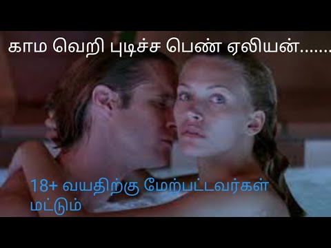 species full movie in tamil species full movie in tamil
