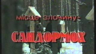 Україна нескорена (1999) 