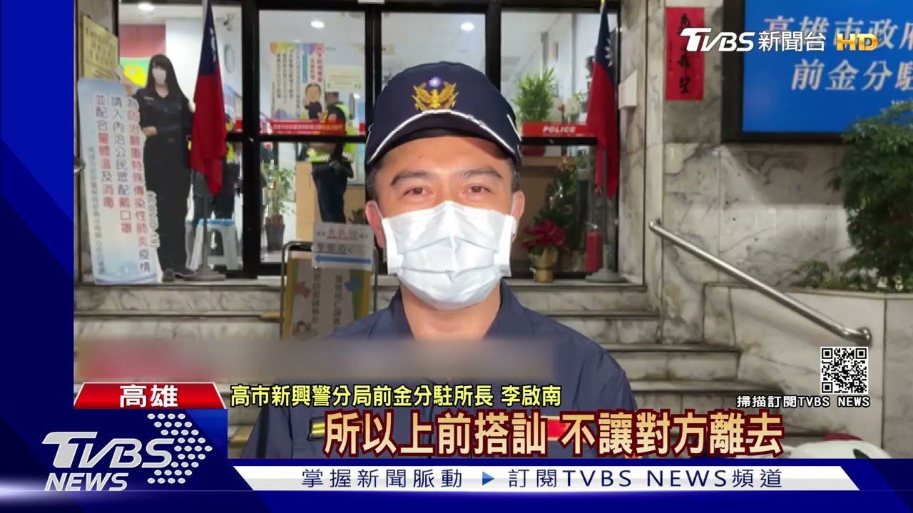 誤認傳播妹搭訕被拒 酒醉警惱羞成怒噴辣椒水反遭送辦
