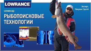 Www lowrance eholot ru