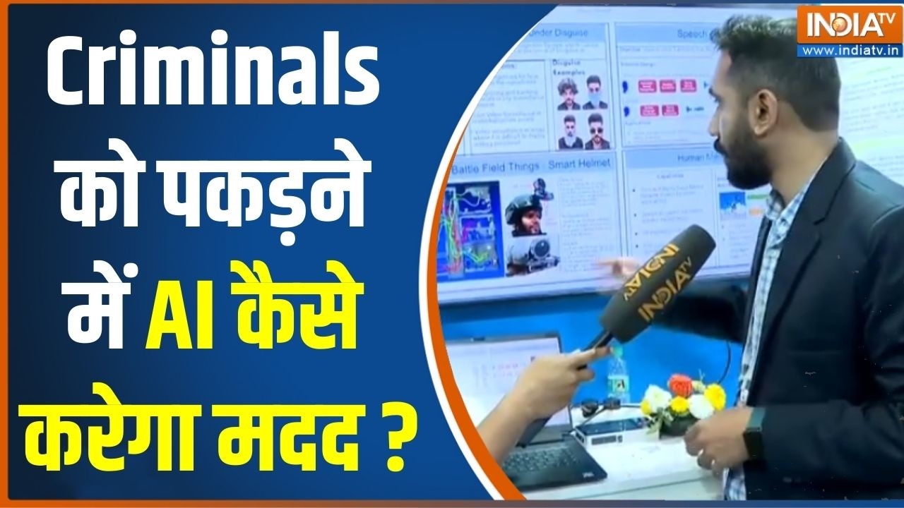 AI Impact Summit 2026: Criminals को पकड़ने में AI कैसे करेगा मदद? | India TV