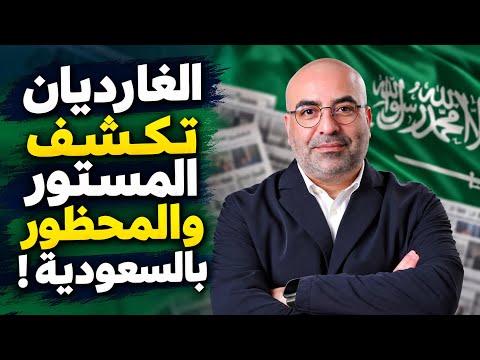 السعودية تعاني ياعرب ! #محمد_بن_سلمان قبالة كارثة كبرى ! 