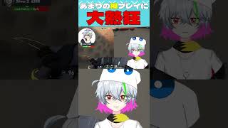 敵からも恐れられる神プレイで配信は大熱狂…！【#vtuber /#切り抜き 】【碧天かみぶくろ】#valorant #ヴァロラント #切り抜き動画 #streamer #shorts