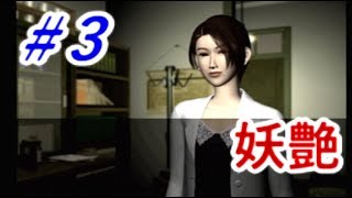【PS】閉鎖病院 これはまさしく読む映画！Part3