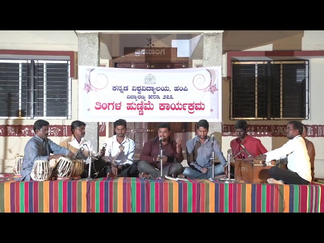 Kannada University video #1