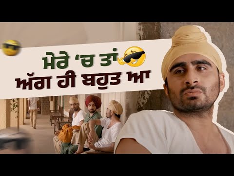 ਮੇਰੇ ‘ਚ ਤਾਂ ਅੱਗ ਹੀ ਬਹੁਤ ਆ | Sajjan Singh Rangroot | Diljit Dosanjh | Jagjeet Sandhu | Part 2