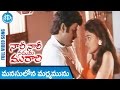 Nari Nari Naduma Murari Songs Manasuloni Video Song Balakrishna Shobana Nirosha