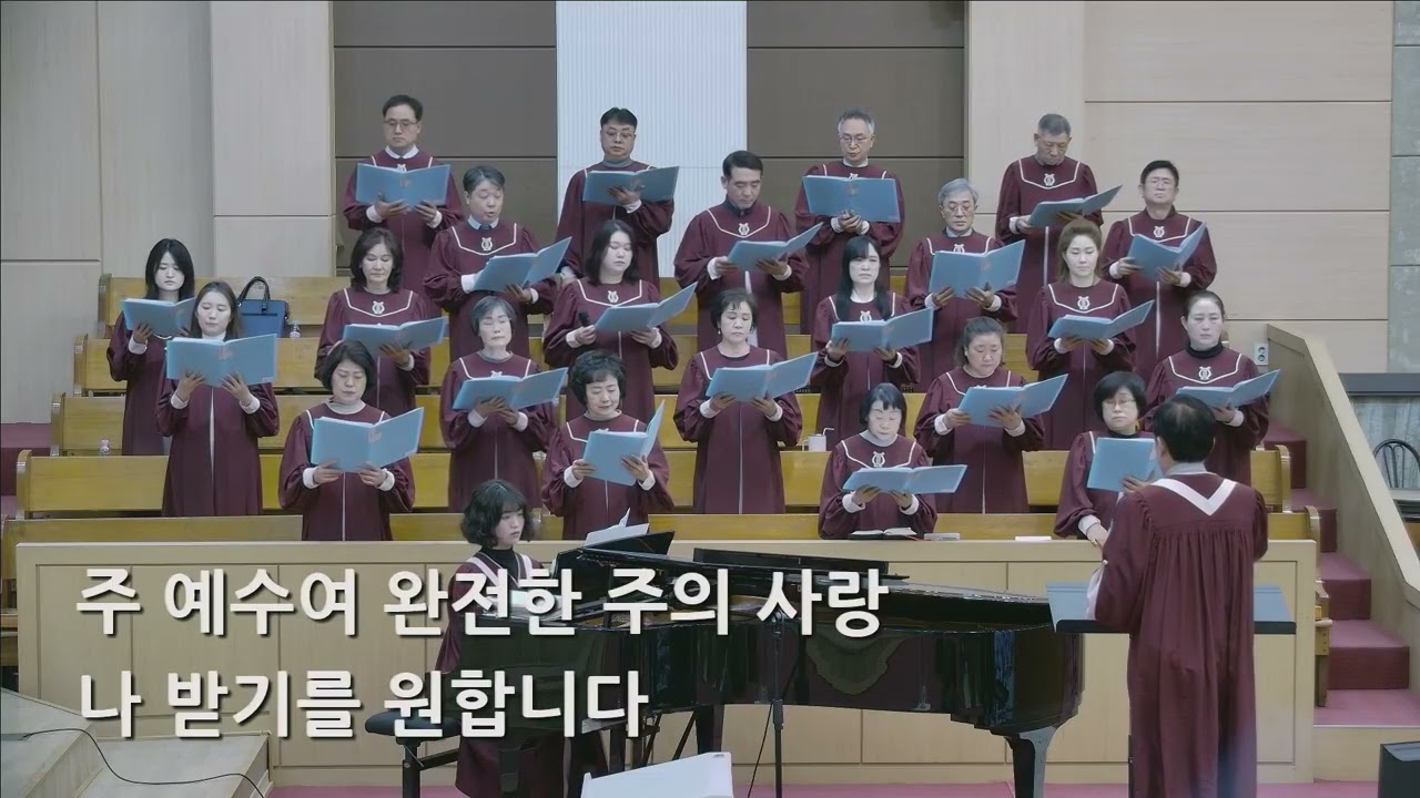 26/03/01 부평동부교회 주일오전예배 찬양 "주 예수여 은혜를" - 시온 찬양대