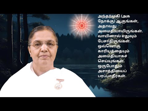 Daily Tamil Murli - 28 JUNE 2024 | தமிழ் முரளி | BK Muthumani Sister Chennai