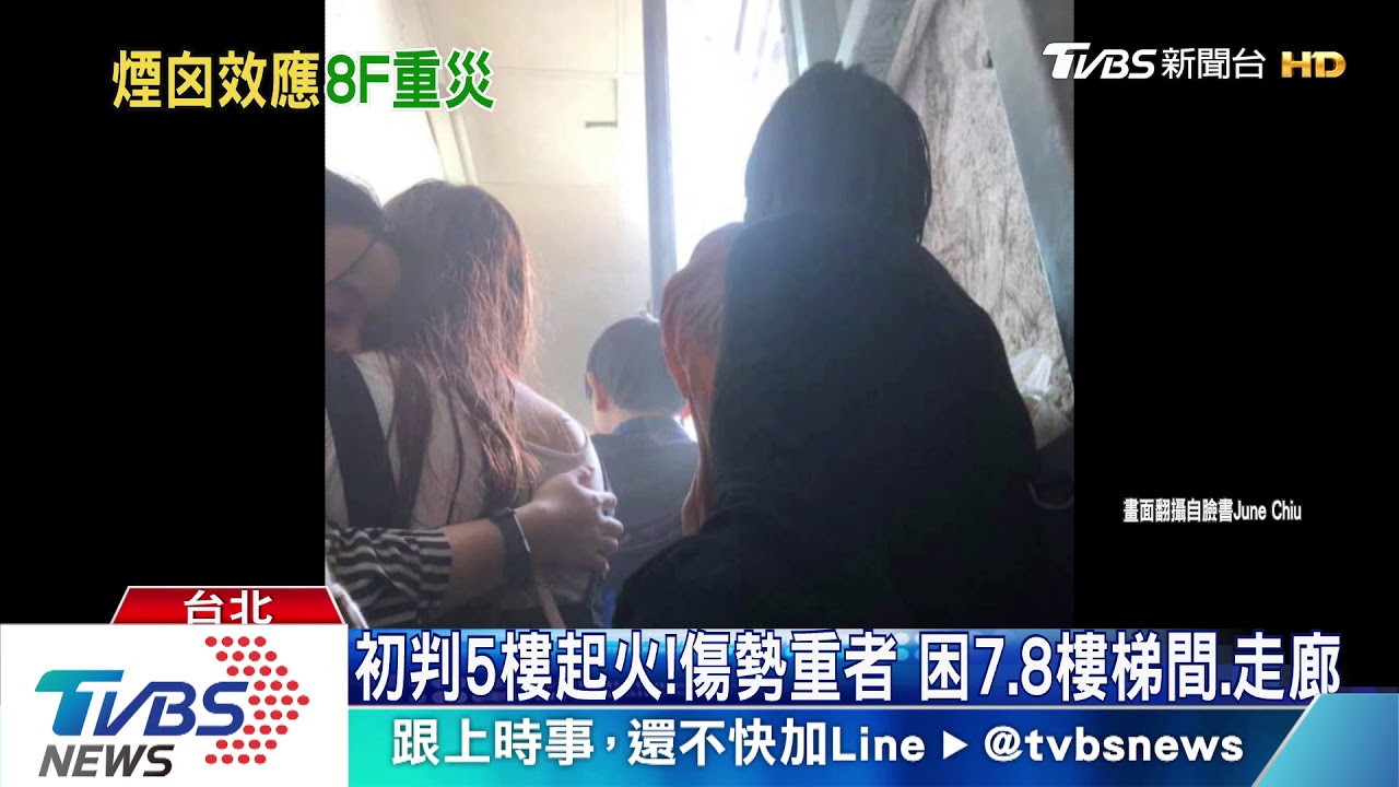 5死50輕重傷!濃煙竄來不及逃 8樓重災區