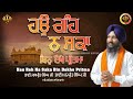 Hau Reh Na Saka Bin Dekhe Pritma Bhai Jaspreet Singh Ji Bhai Manpreet Singh Ji ShriFatehgarhSahib Ji