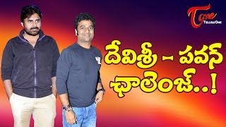 Sardaar Gabbar Singh Pawan Kalyan Challenge to Devi Sri Prasad !