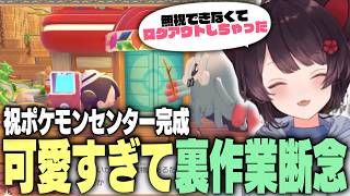 待望のポケセン完成！裏作業を諦めるほどポケモンが愛おしすぎた戌亥とこのぽこあ4日目まとめ【戌亥とこ/にじさんじ切り抜き】