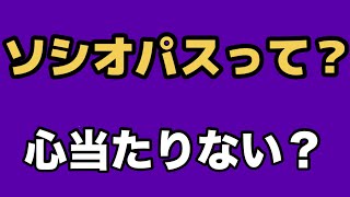 2026年9月10日【日本保守党】❶日本保守党支持者が有本香の責任をぶち上げてしまうw❷ソシオパスの女性が権力を持つと‥‥？