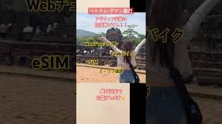 #だいすけのねごとラジオ#アラフィフ夫婦#夫婦チャンネル#YouTubeラジオ#ベトナム旅行